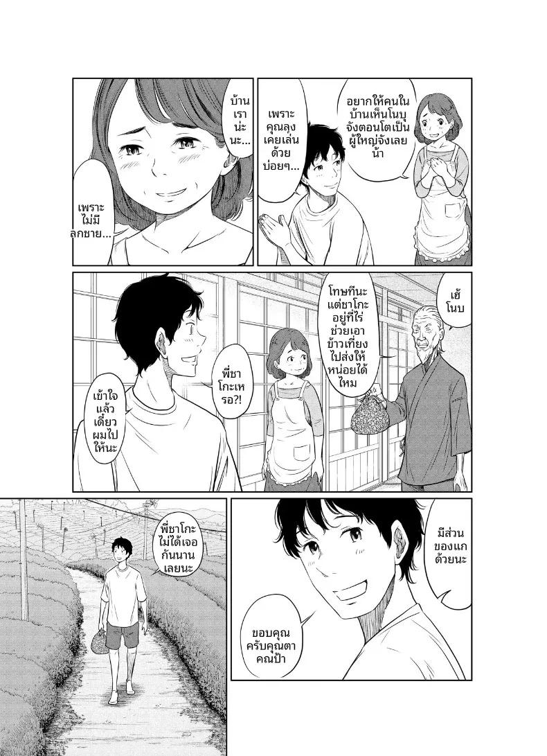 Doujin-Lc- อ่าน โดจิน มังฮวา เกาหลี ญี่ปุ่น จีน แปลไทย แผนการตั้งครรภ์ในฤดูร้อน (Hattori Psycho) ตอนที่ 1 2 3 4 5 6 7 8 9 10 11 12 13 14 ฟรี ไม่มีโฆษณา อ่าน โดจิน Manhwa เกาหลี ญี่ปุ่น จีน เรามีครบ คัดมาให้เน้นๆ โดจิน 18+ รับประกันความฟินโดย  Doujin Lc