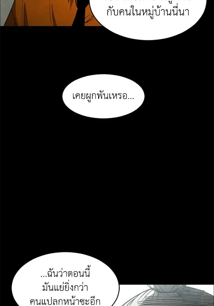 FOG LAND ตอนที่ 22 รูปที่ 94