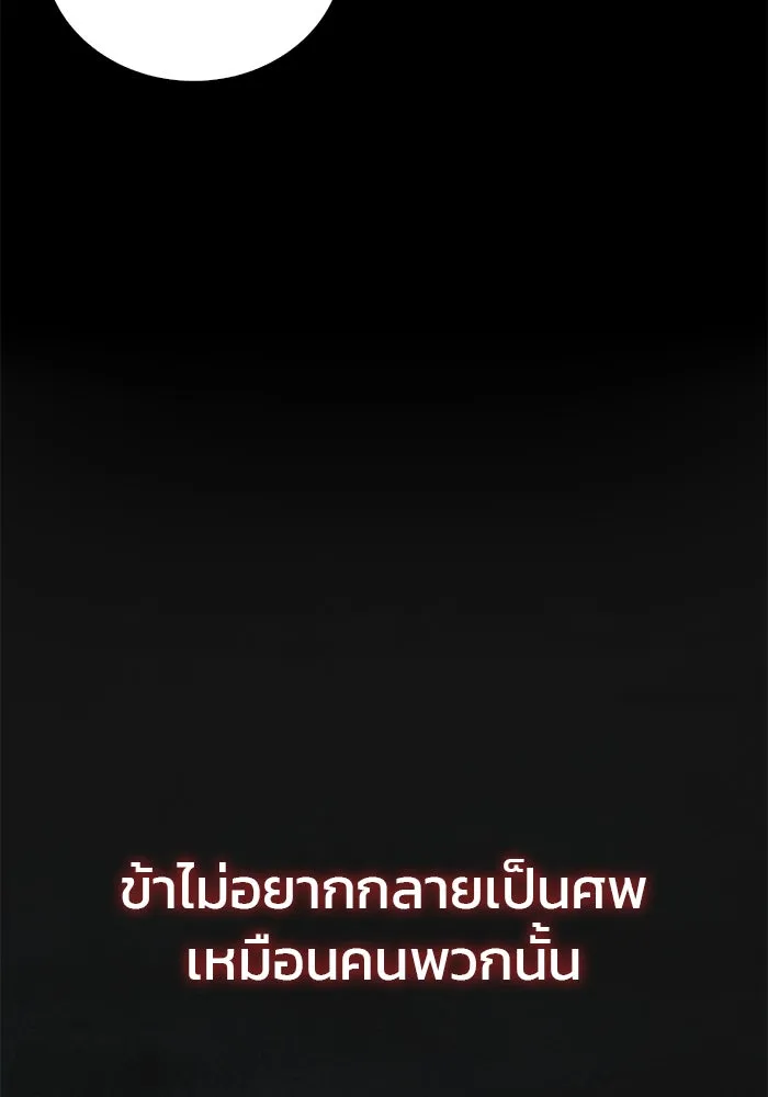 ผมไม่ได้เก่งอย่างที่คิด ตอนที่ 11 รูปที่ 146