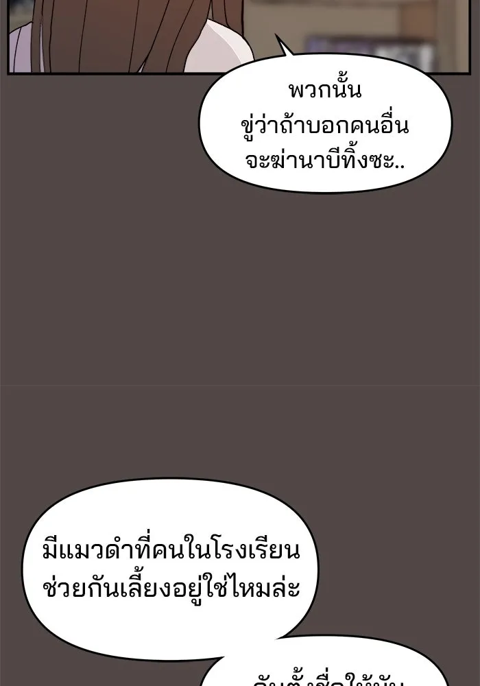 ห้องเรียนสาวแสบ ตอนที่ 85 รูปที่ 115