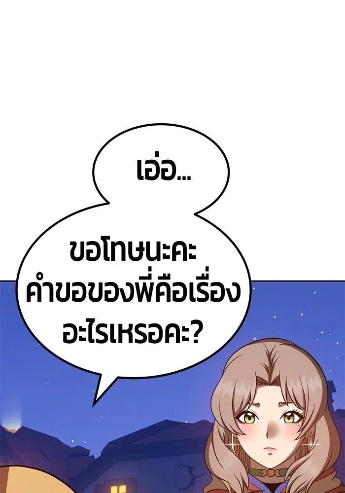 +99 ท่อนไม้พร้อมบวก ตอนที่ 40 รูปที่ 337