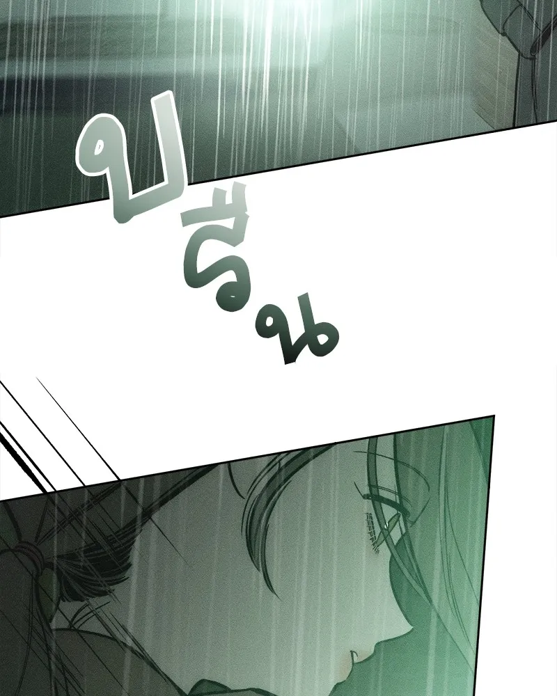 บุปผารุ่มราคะ ตอนที่ 5 รูปที่ 50