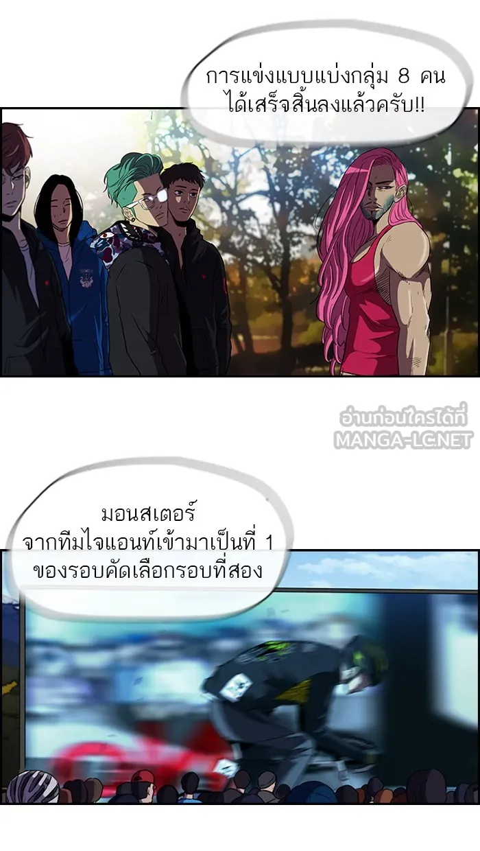 ปั่นสู้ฝันbrWind Breaker ตอนที่ 11 รูปที่ 15