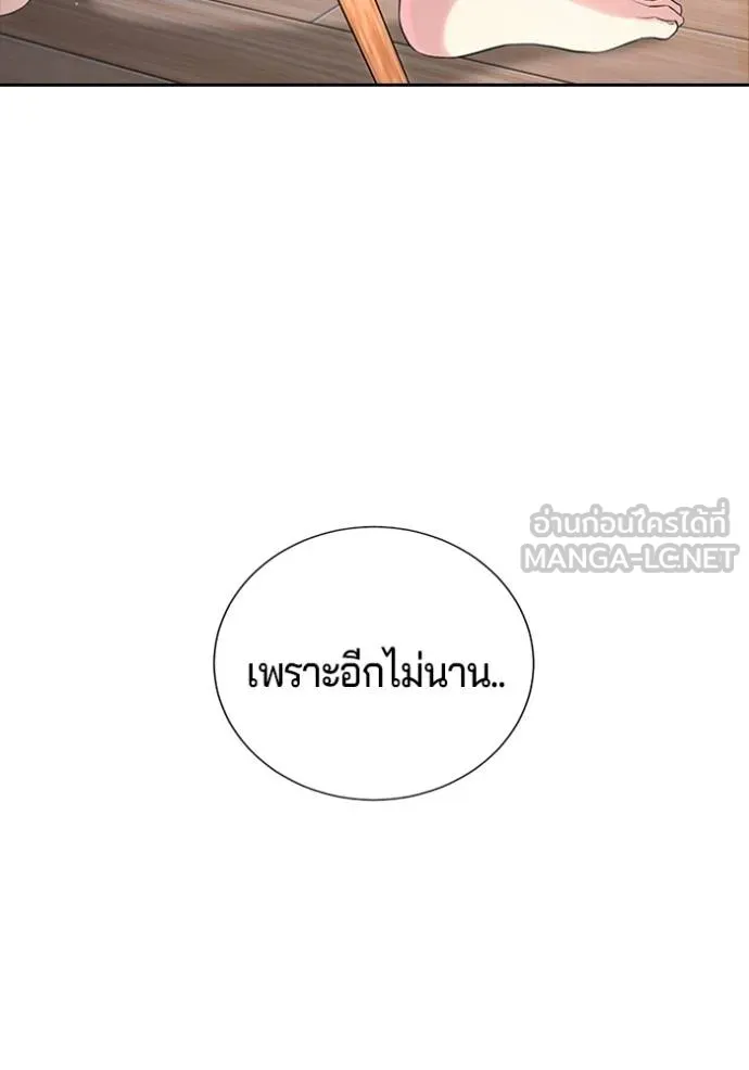 คูเซรา ตอนที่ 21 รูปที่ 175