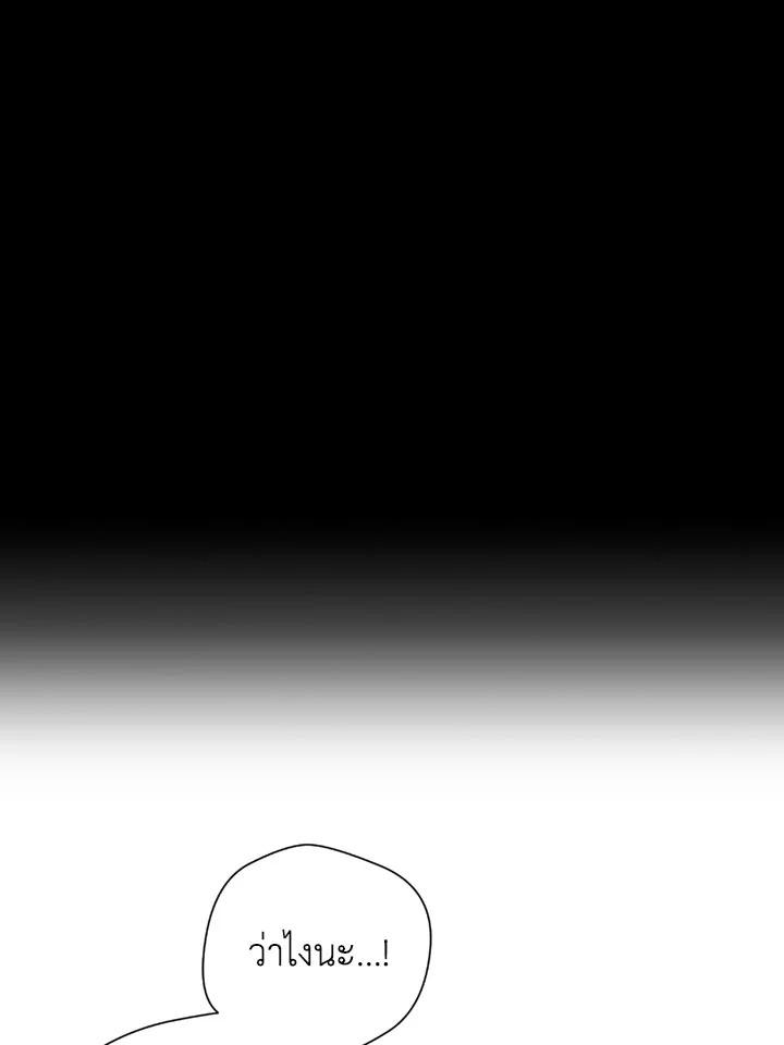 พลทหารโครงกระดูกผู้ม ตอนที่ 85 รูปที่ 19