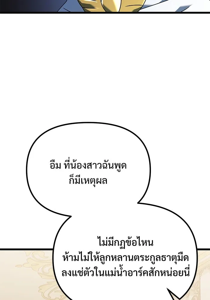 อัศวินดำล่าท้าเวลา ตอนที่ 68 รูปที่ 10