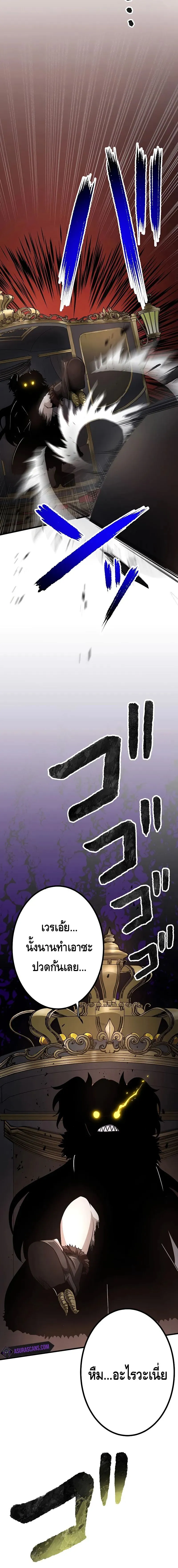 Dungeon Defense ตอนที่ ตอนที่ 18 รูปที่ 28