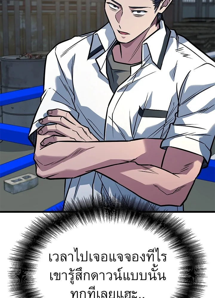 ราชาลานประลอง ตอนที่ 36 รูปที่ 13