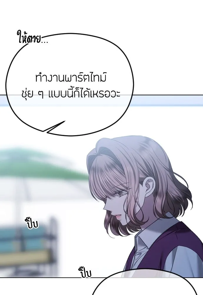 วิธีหนีตายจากนิยายโรคจิต ตอนที่ 77 รูปที่ 7