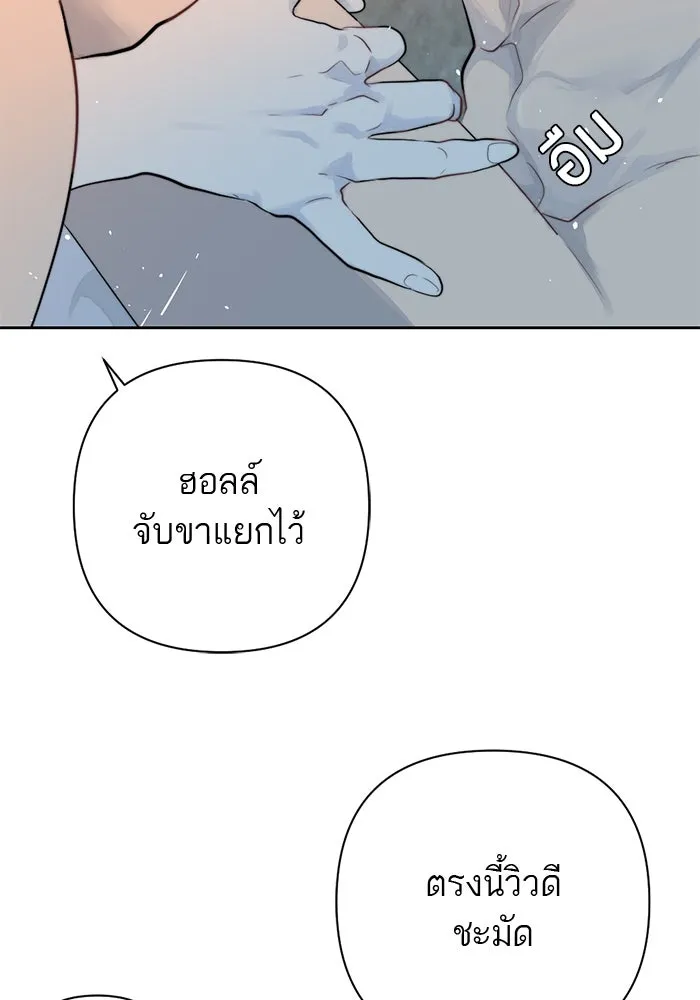 เปย์นี้เพื่อนาย My Sugar Baby ตอนที่ 20 อีกหนึ่งคำสาป รูปที่ 53