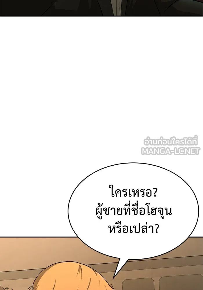 การกลับมาของทรราชวันสิ้นโลก ตอนที่ 18 รูปที่ 51