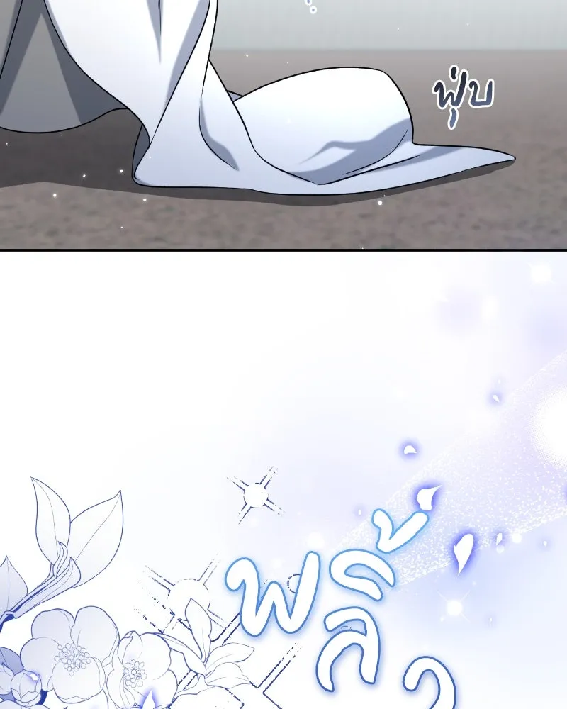 ภารกิจไล่ตามลุค บีเชล ตอนที่ 37 รูปที่ 59