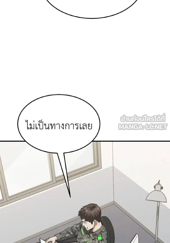 อัจฉริยะนอกคอก ตอนที่ 127 รูปที่ 93