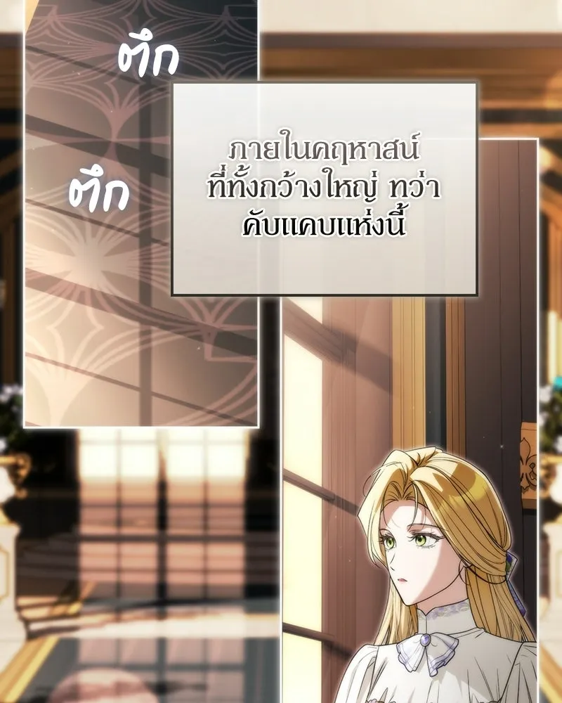 ดัชเชสเชลย ตอนที่ 76 รูปที่ 97