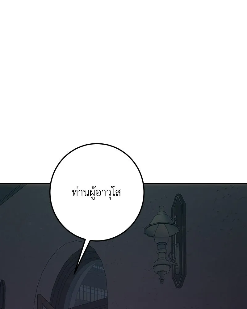 เจ้าหญิงคลั่งแห่งวังหลวง ตอนที่ 120 รูปที่ 28