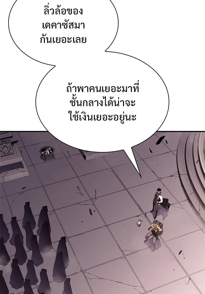 ผู้เล่นหน้าใหม่เลเวลแมกซ์ ตอนที่ 157 ดาบมังกร 'บัลมุง' รูปที่ 61