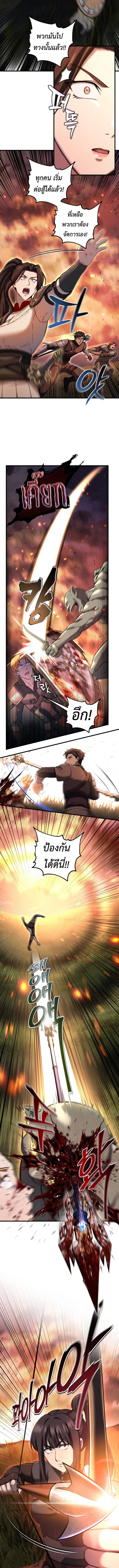 Solo Resurrection ตอนที่ ตอนที่ 54 รูปที่ 9