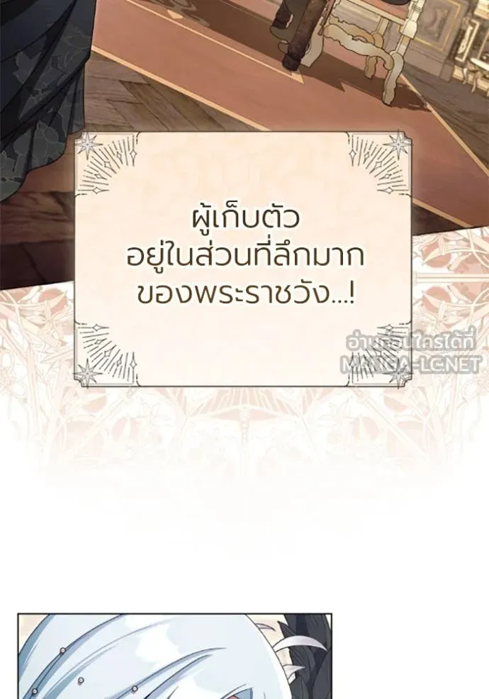 ราชินีจอมมาร ตอนที่ 78 รูปที่ 87