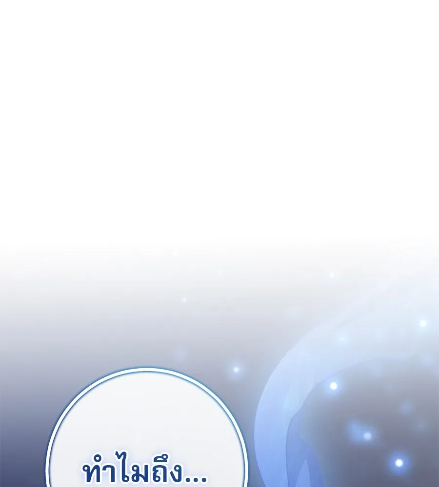 เรือนจำรัก ตอนที่ 59 รูปที่ 101