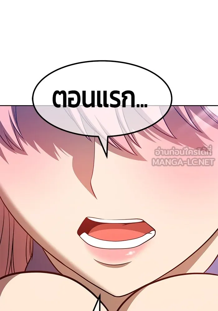 +99 ท่อนไม้พร้อมบวก ตอนที่ 36 รูปที่ 132