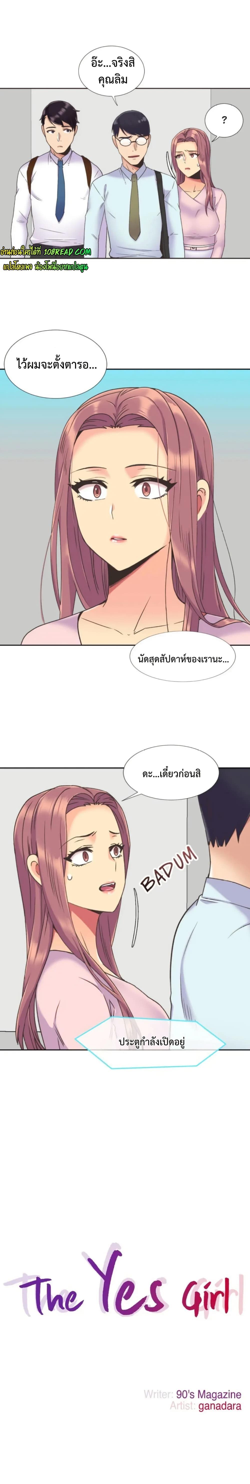 Doujin-Lc- อ่าน โดจิน มังฮวา เกาหลี ญี่ปุ่น จีน แปลไทย The Yes Girl ตอนที่ 1 2 3 4 5 6 7 8 9 10 11 12 13 14 ฟรี ไม่มีโฆษณา อ่าน โดจิน Manhwa เกาหลี ญี่ปุ่น จีน เรามีครบ คัดมาให้เน้นๆ โดจิน 18+ รับประกันความฟินโดย  Doujin Lc