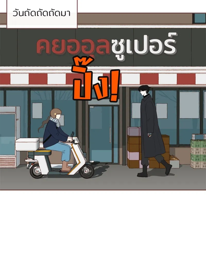 เพียงลมหนาว ตอนที่ 10 รูปที่ 5
