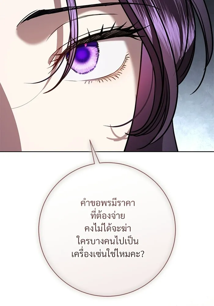 แด่ชู้รักของสามี ตอนที่ 104 รูปที่ 44