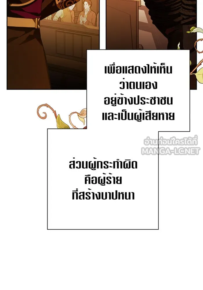 ชิงชีวิตพลิกลิขิตชะตา ตอนที่ 76. การพิจารณาคดีที่จะจารึกในหน้า รูปที่ 54