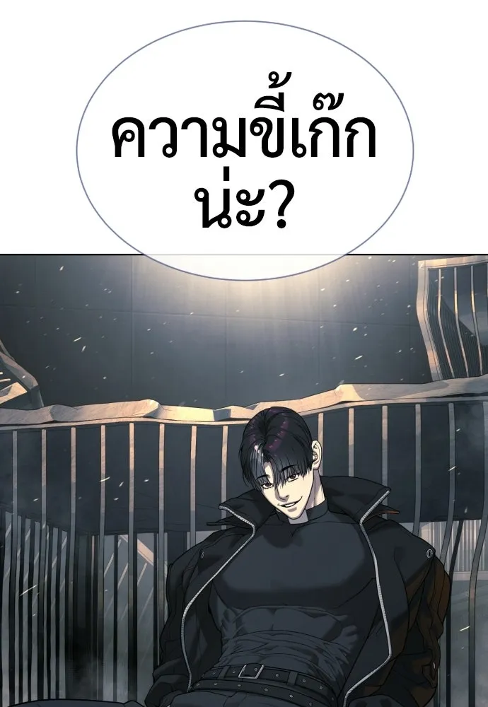 นักฆ่าย้อนวัย ตอนที่ 131 รูปที่ 185