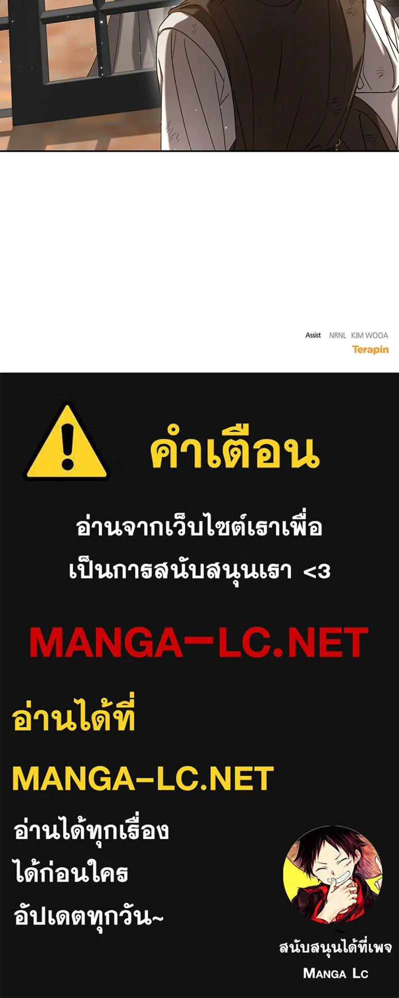 ภารกิจไล่ตามลุค บีเชล ตอนที่ 38 รูปที่ 114