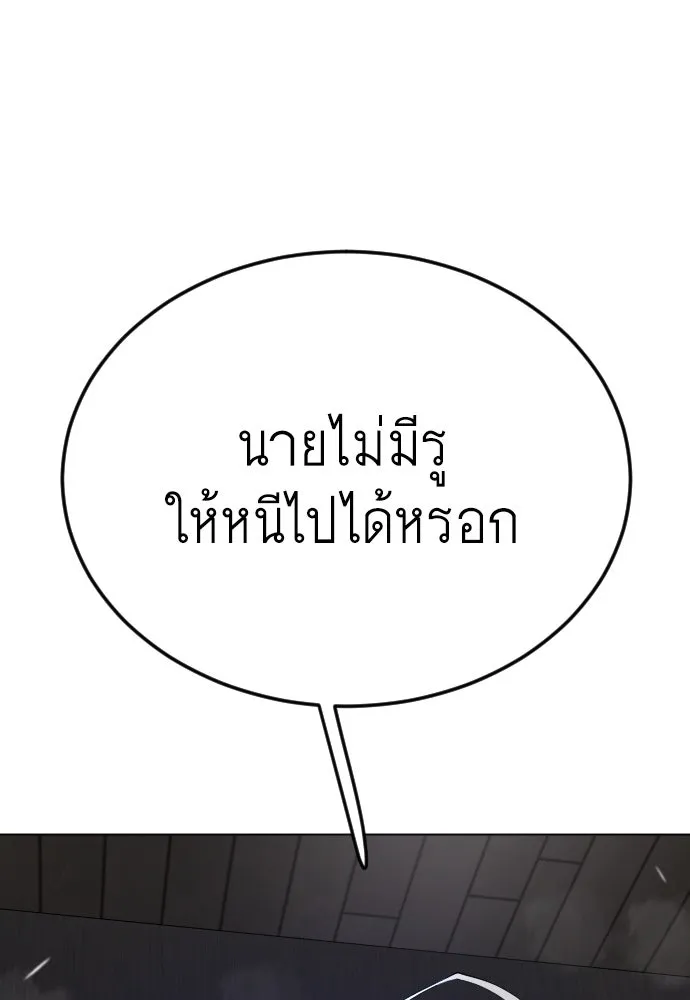 ยุคแห่งยอดมนุษย์ ตอนที่ 83 รูปที่ 73