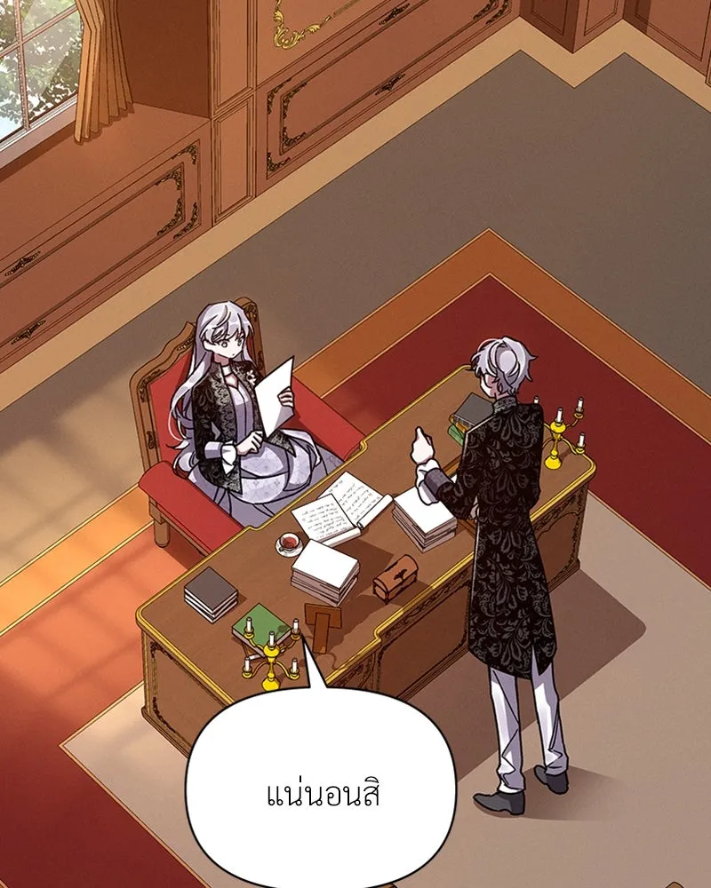 โอ้ ศัตรูที่รัก ตอนที่ 39 รูปที่ 95