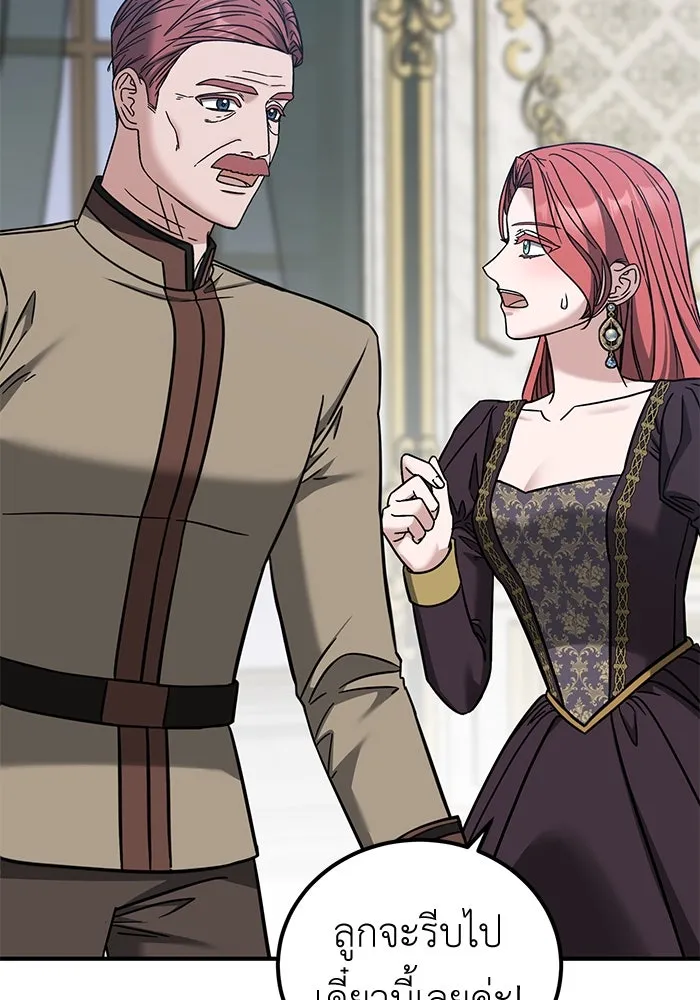 ครอบครัวพรรค์นั้น ฉันไม่มีวันกลับไป ตอนที่ 63 รูปที่ 70