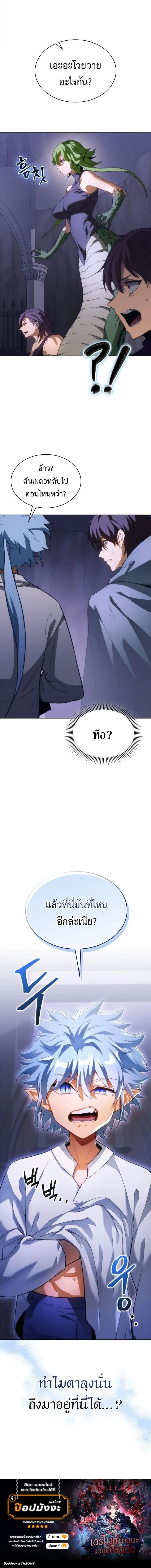Return of the Apocalypse-Class Death Knight เดธไนท_ระด_บหายนะหวนค_นส_อด_ต ตอนที่ ตอนที่ 65 รูปที่ 18