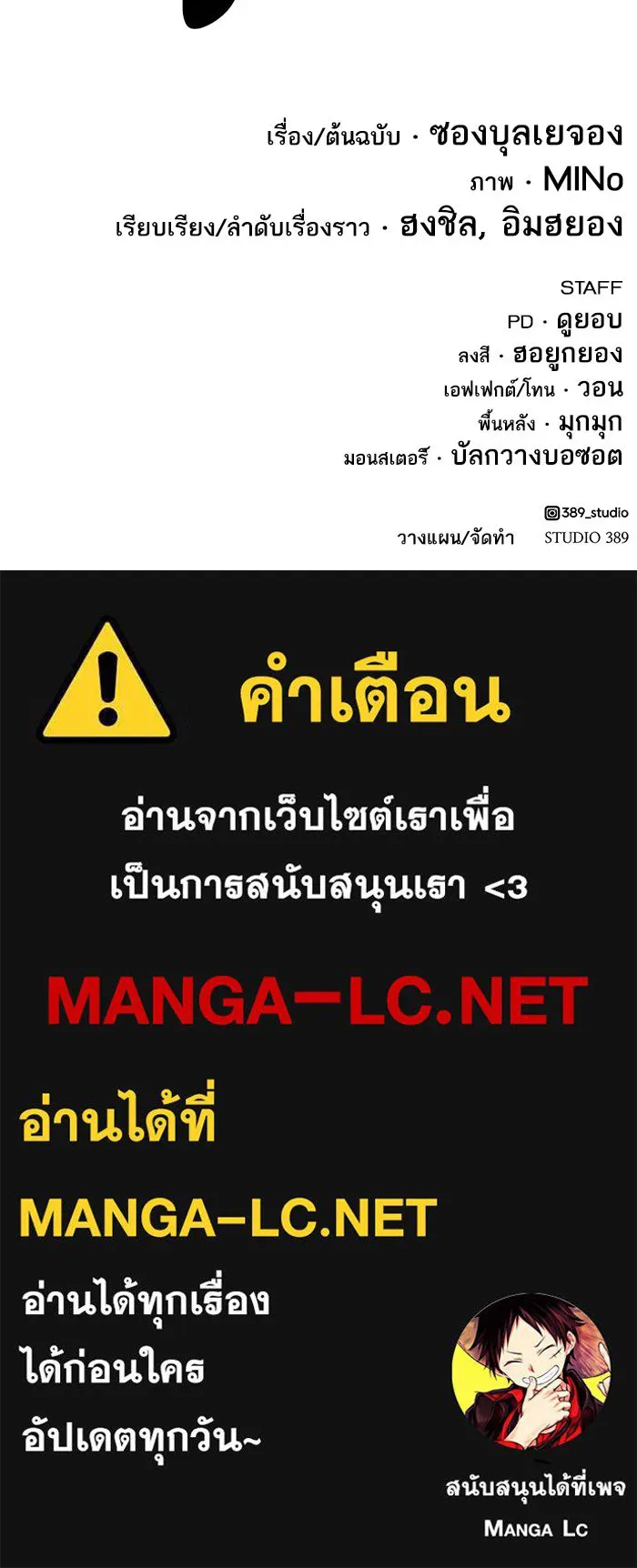 ยอดคนเลเวลทะลุ ตอนที่ 5 ดูให้แน่ใจ รูปที่ 230