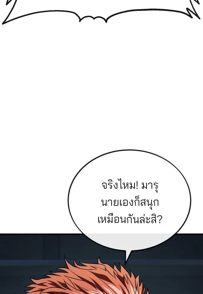 สนิมเชือดเลือดสาด ตอนที่ 7 รูปที่ 221