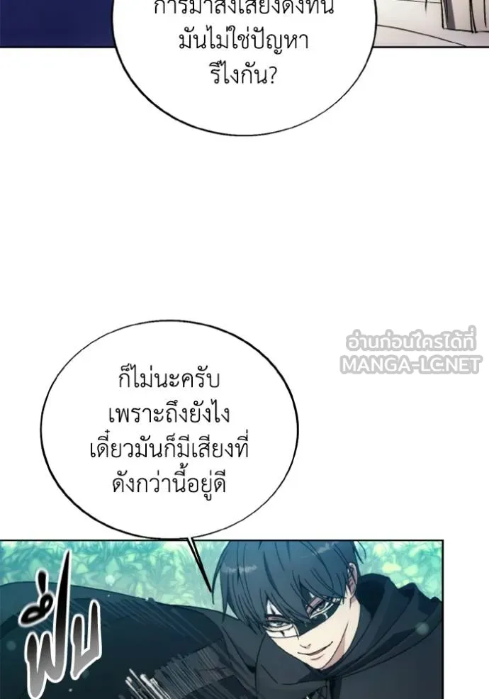 ศึกชิงบัลลังก์เทพเจ้ ตอนที่ 141 รูปที่ 21