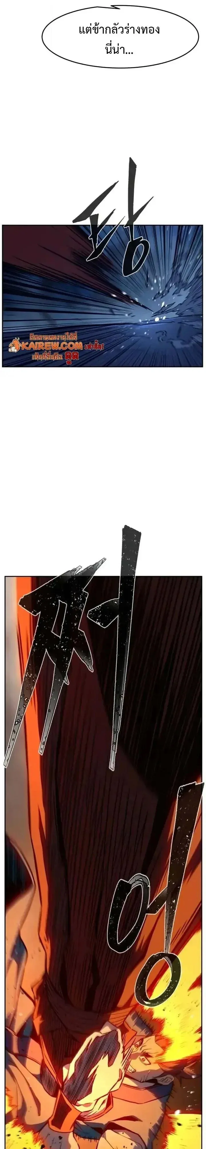 Absolute Sword Sense เซ_ยนส_มผ_สดาบ ตอนที่ ตอนที่ 183 รูปที่ 46