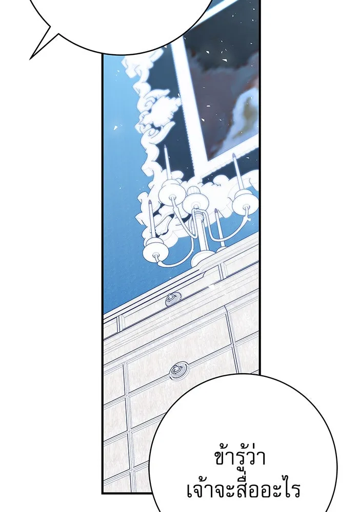 นางร้ายที่ไหนจะมีคุณธรรม ตอนที่ 25 รูปที่ 58