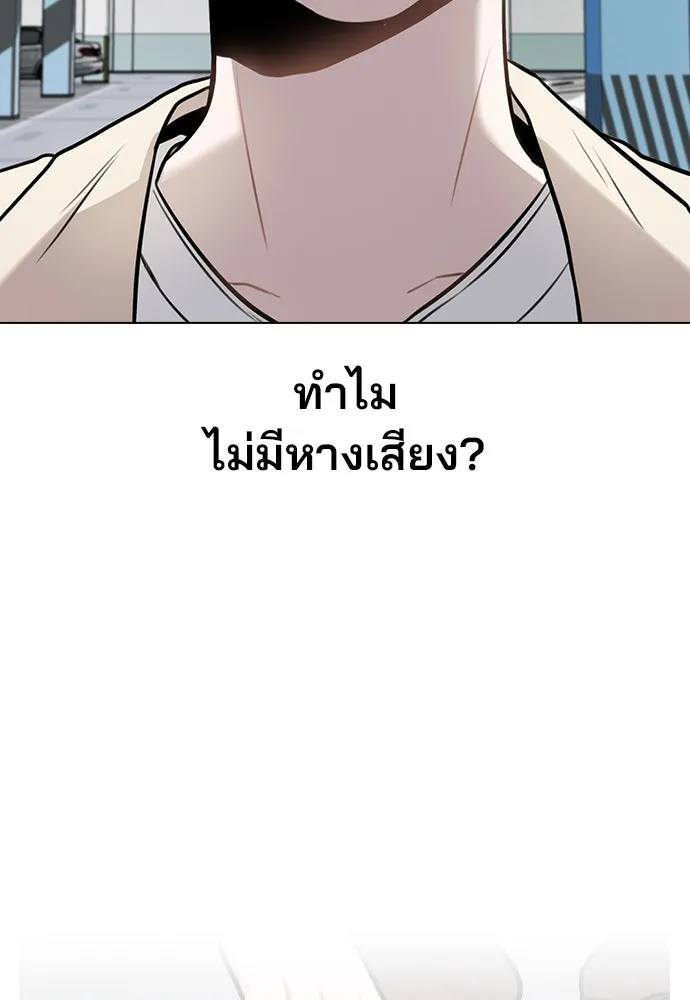 รักผิดแผน ตอนที่ 5 รูปที่ 143