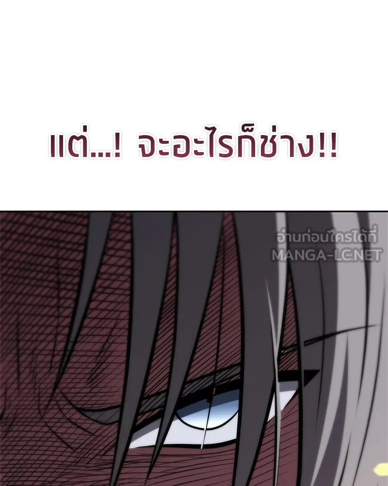 สุดยอดเทรนเนอร์แห่งยุทธภพ ตอนที่ 104 ภัยคุกคามของสำนักช่อนซอม รูปที่ 159