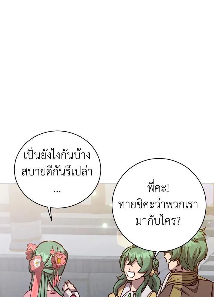 The Max Level Hero Has Returned การกล_บมาของว_รบ_ร_ษเวลต_น ตอนที่ ตอนที่ 191 รูปที่ 78