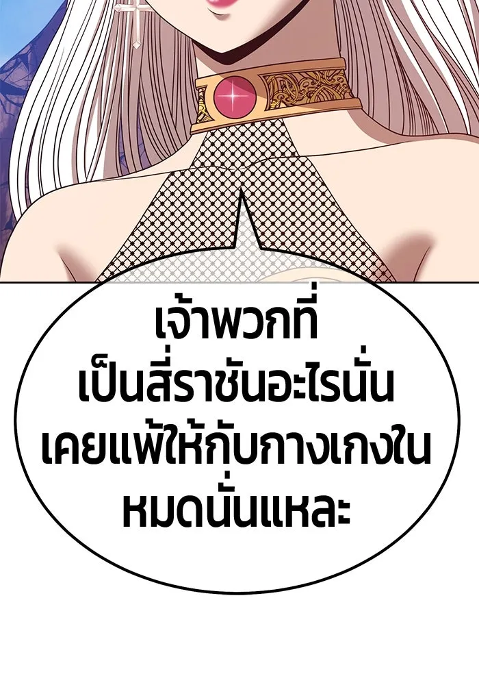 +99 ท่อนไม้พร้อมบวก ตอนที่ 53 รูปที่ 287