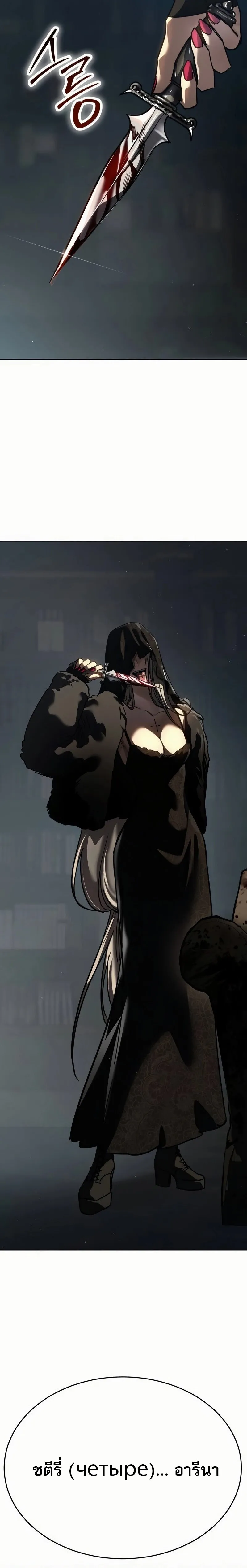 Laws of The Good Child ตอนที่ ตอนที่ 50 รูปที่ 41