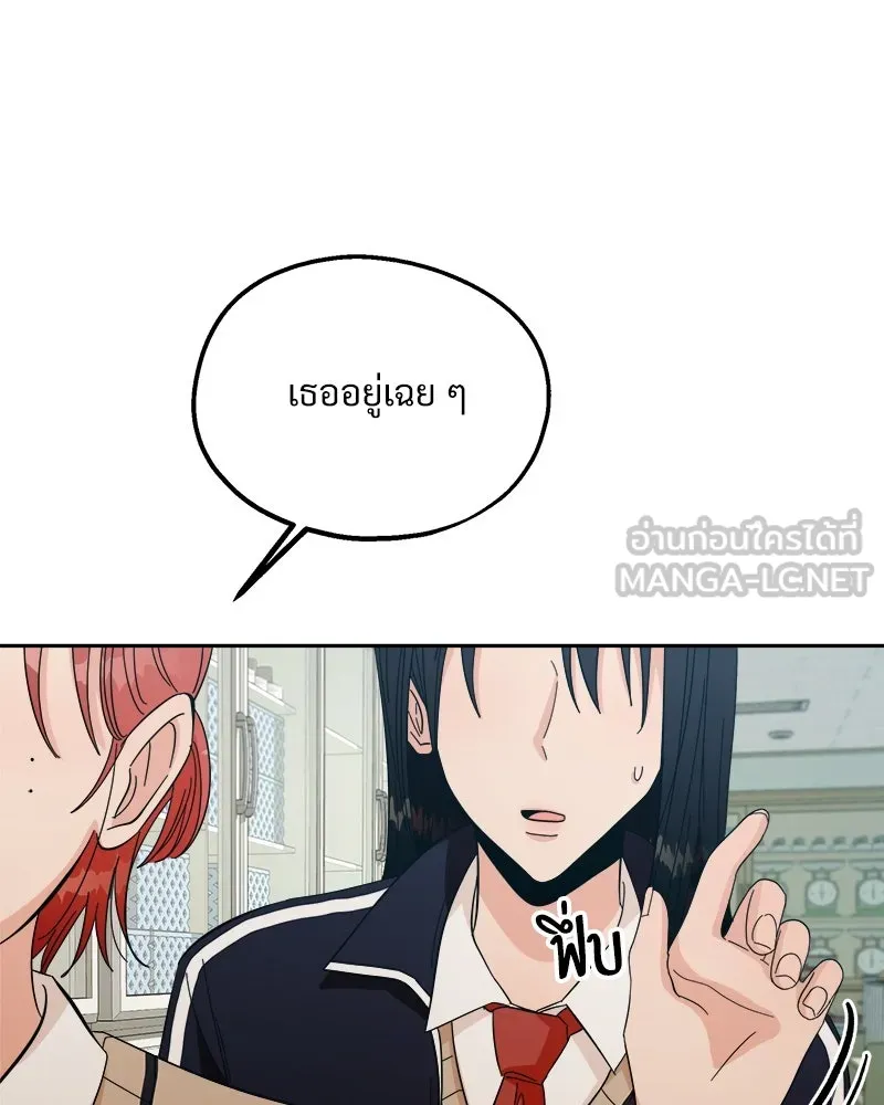 Pyramid Game เกมพีระมิด ตอนที่ 35 รูปที่ 81