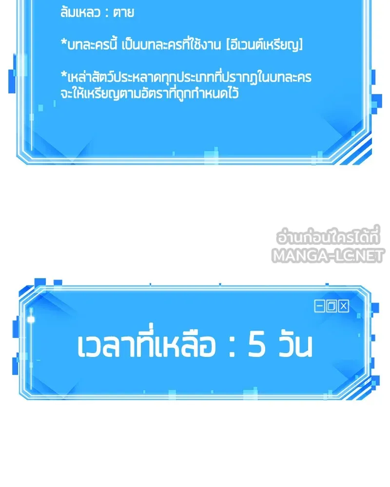 Omniscient Reader อ่านชะตาวันสิ้นโลก ตอนที่ 19 เอกลักษณ์ (5) รูปที่ 147