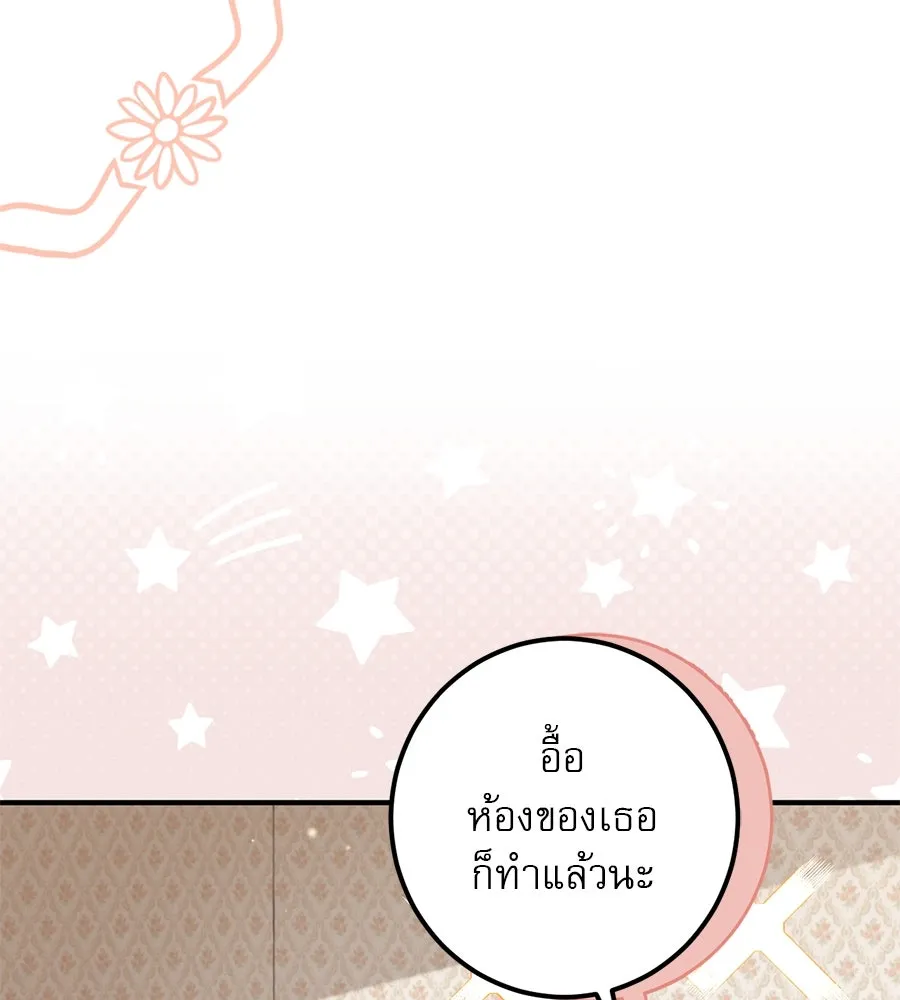 เรือนจำรัก ตอนที่ 40 รูปที่ 106