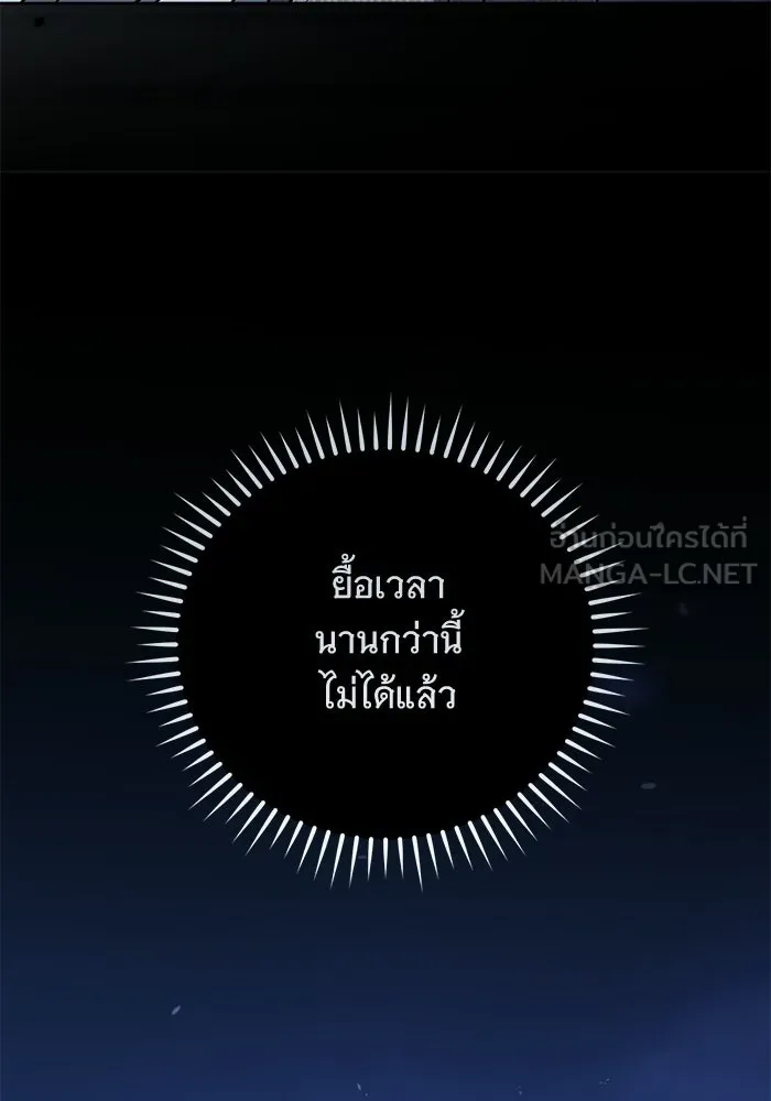 แด่ชู้รักของสามี ตอนที่ 111 รูปที่ 78