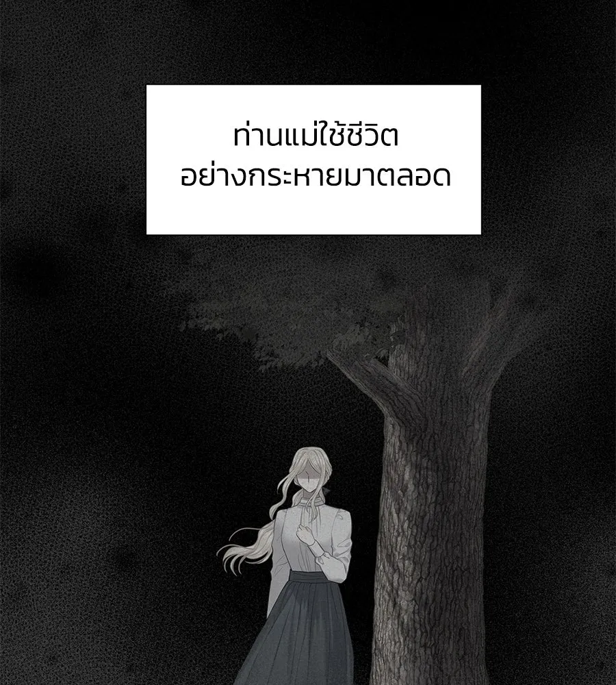 บาสเตียน ตอนที่ 8 รูปที่ 34