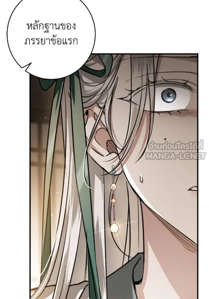 ยามหมาป่าทมิฬ ตอนที่ 45 รูปที่ 27